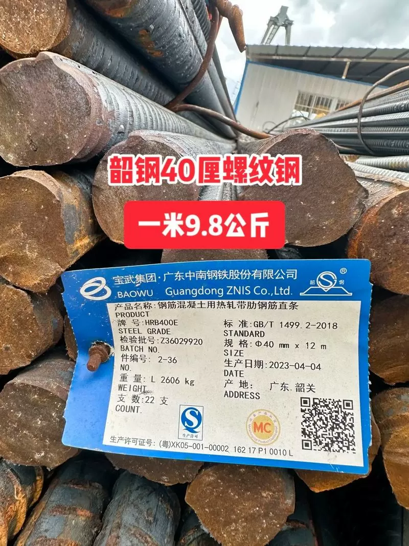 螺纹钢几级怎么区分