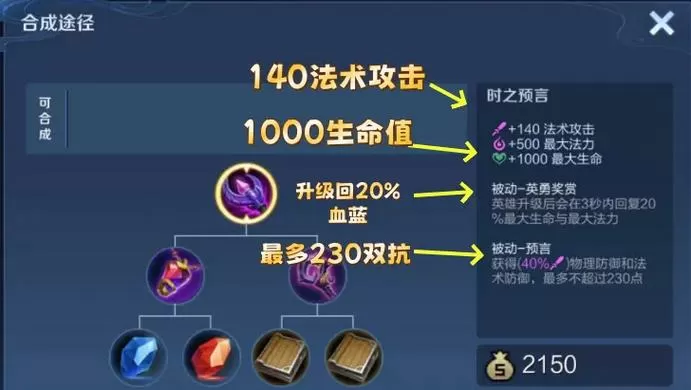 王者荣耀主动装备位置设置