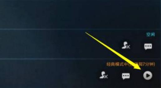 和平精英如何观战好友截图
