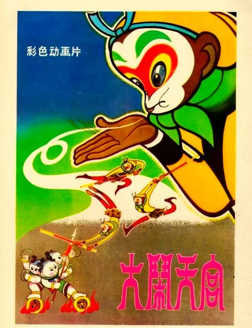 90动画片大全回忆