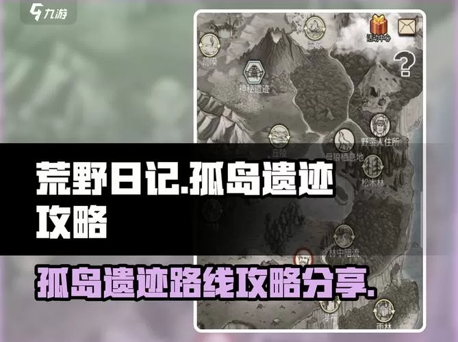 荒野日记孤岛破解版手机版无限资源