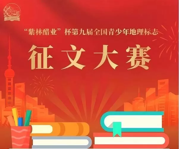 2024全国征文大赛