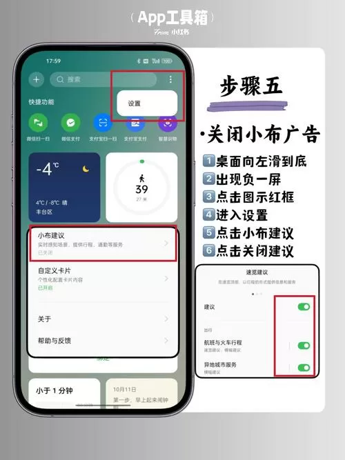 oppo纯净模式怎么关闭