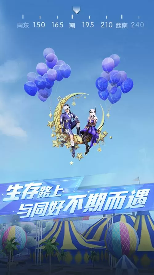 荒野行动无限点券版下载