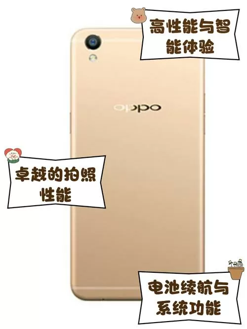 oppor9手机主屏老是有广告