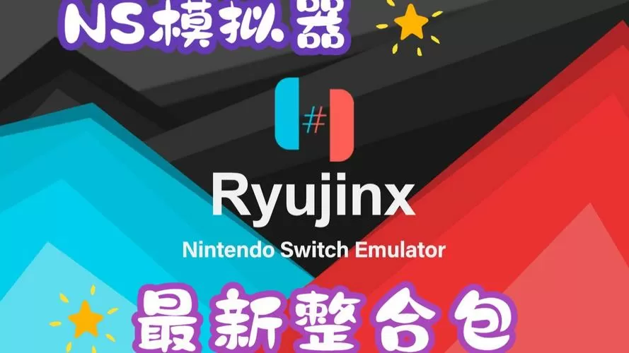 龙神模拟器最新版本是多少图标