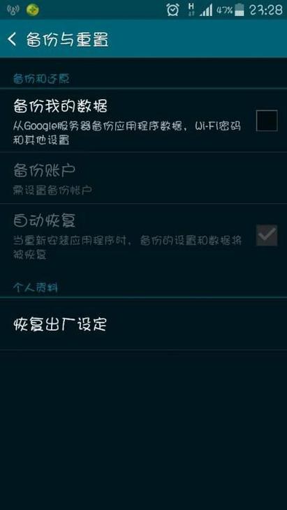 三星手机一键还原出厂设置