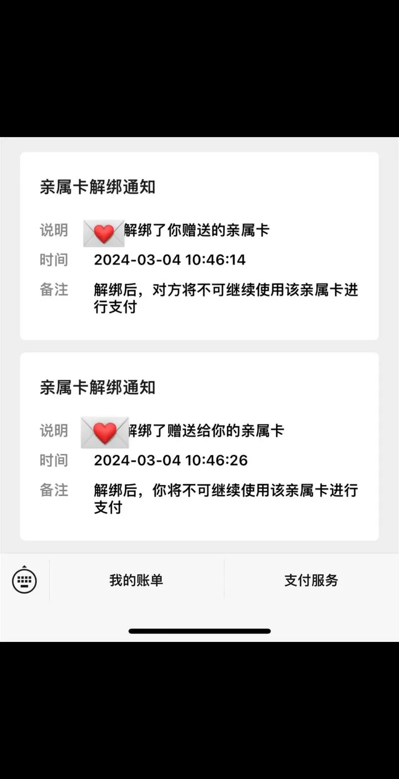 解除亲情号对方会有提示吗
