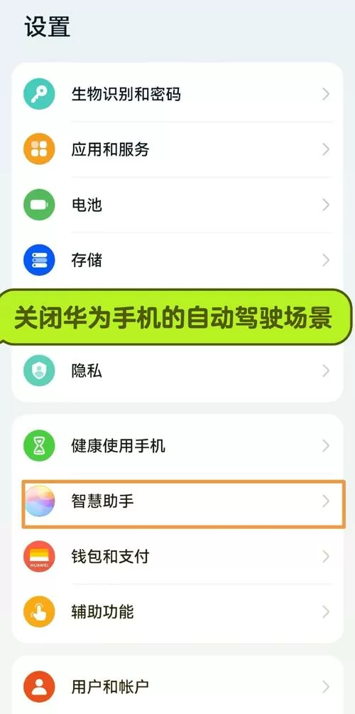 华为手机怎么关闭导航栏