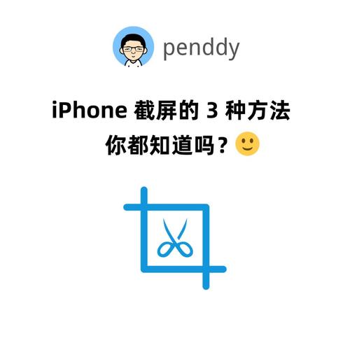 如何用苹果手机截屏