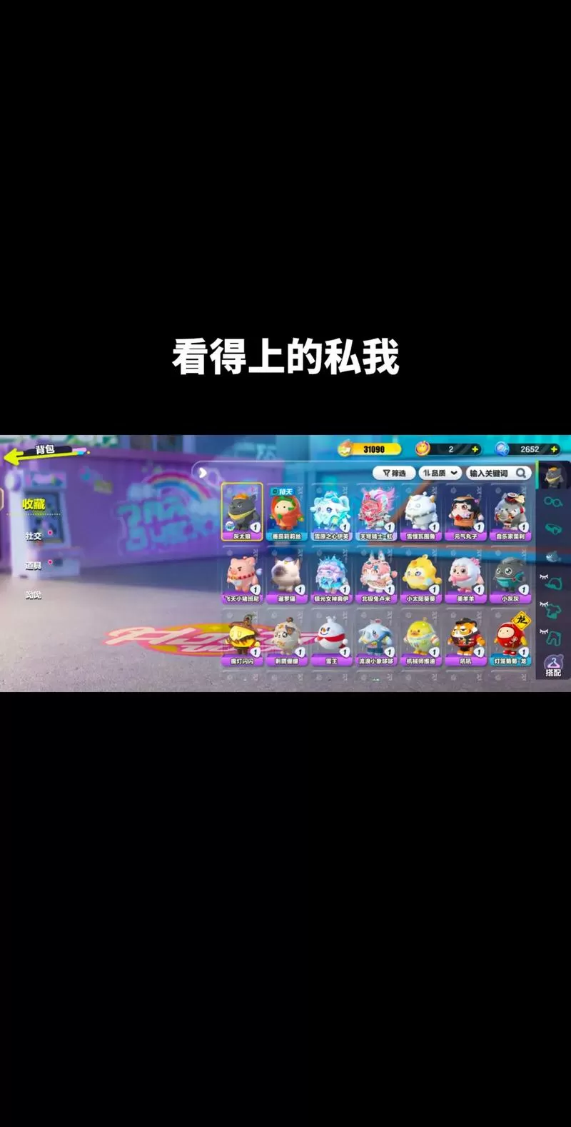 蛋仔派对vivo渠道安装包官网截图