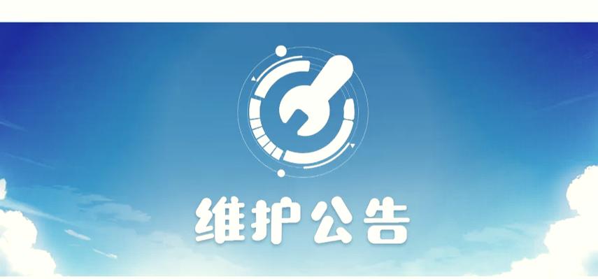 节奏大师的停服公告
