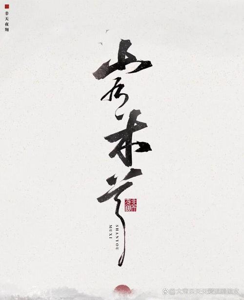 山有木兮汉化组rpg游戏