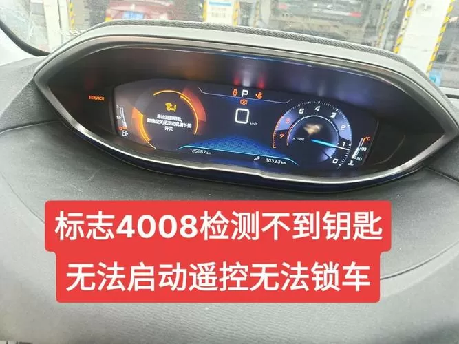 遥控钥匙无法锁车门游戏截图