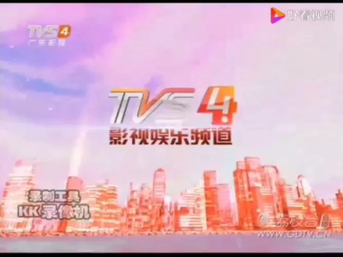 广东影视2015广告