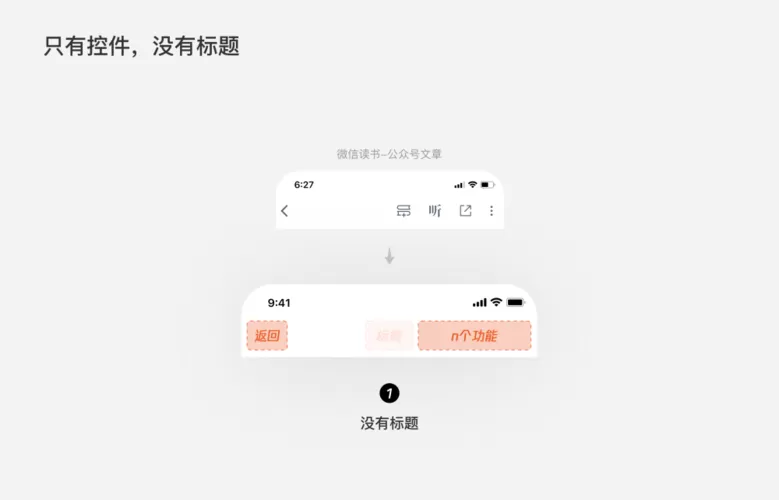 navigation bar汉化版