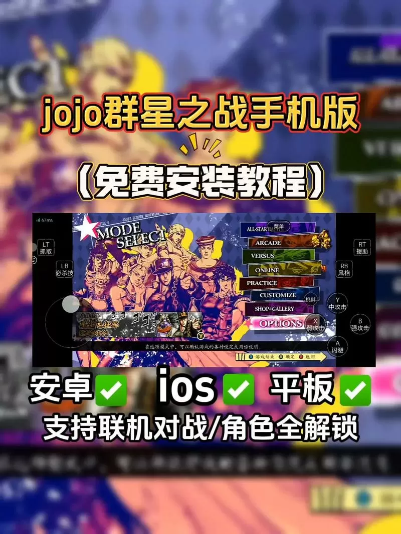 群星之战免费正版下载
