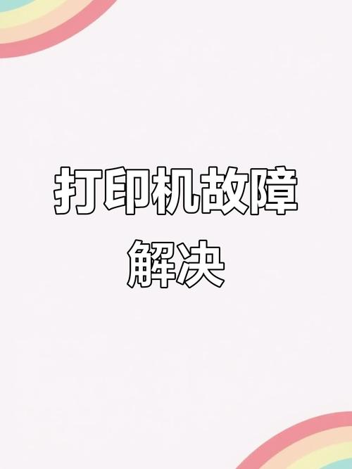 惠普打印机无法复印