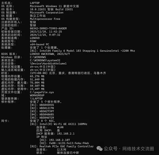 局域网入侵教程cmd