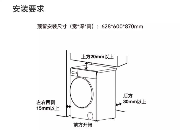 小米滚筒洗衣机安装教程