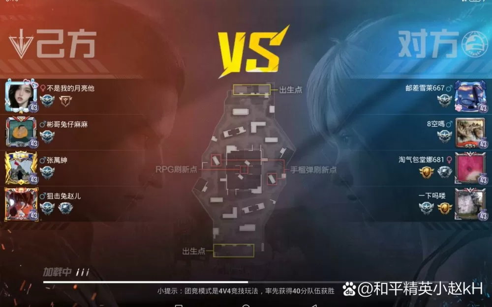 和平精英团竞手册已达上限