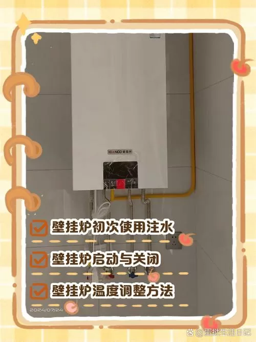 壁挂炉正确使用方法