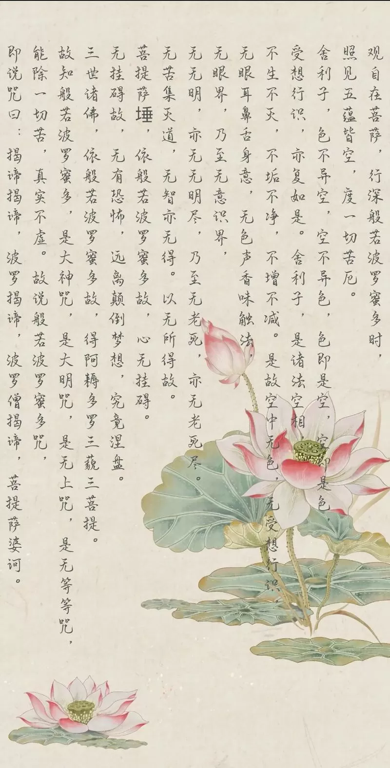 木鱼版心经21遍快诵