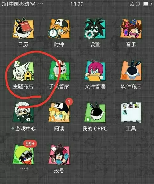 oppo主题破解教程