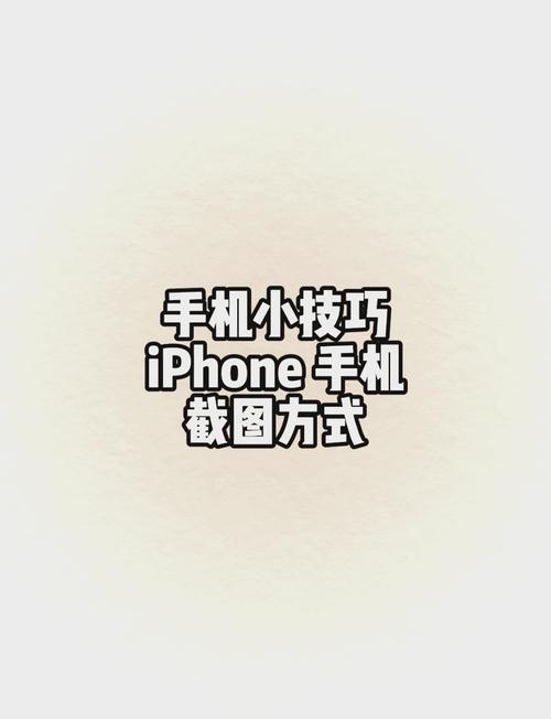 苹果6截图怎么截屏
