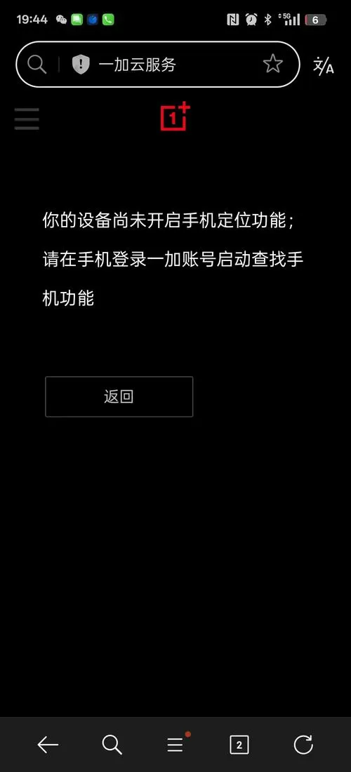手机丢了但是没开启查找功能