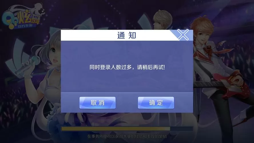 qq炫舞全屏显示不完界面