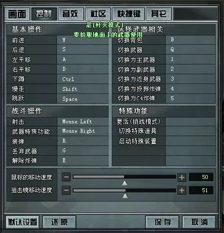 cf里面的快捷消息键怎么设置