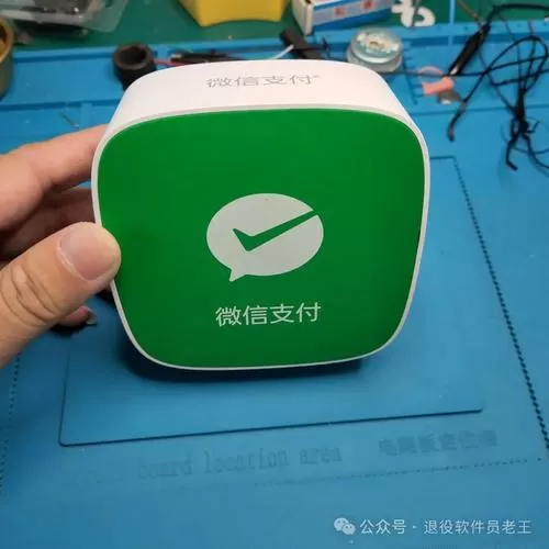 微信二维码收款语音盒