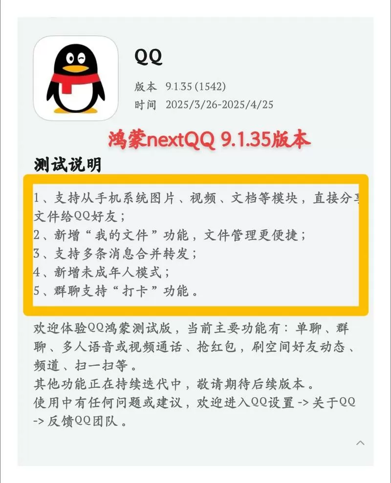 qq版本升级怎么升级版本