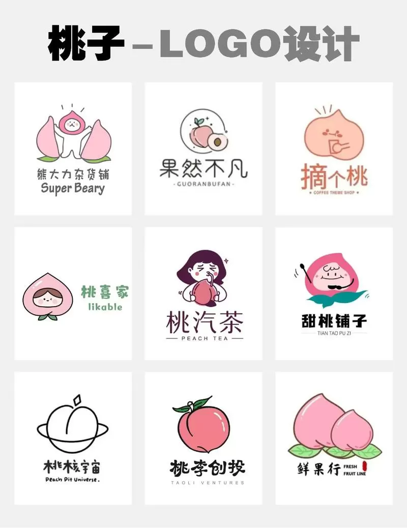 桃子手游改名叫什么