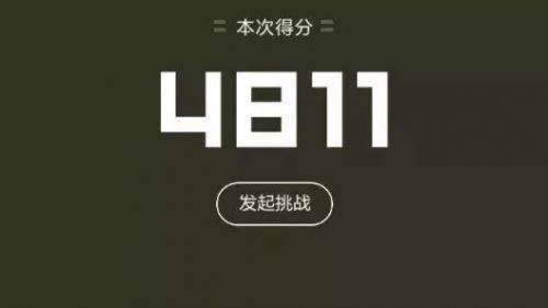 微信跳一跳在线改分神器