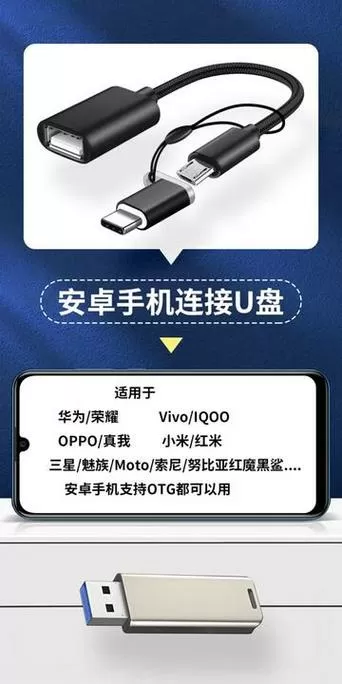 荣耀手机怎样使用u盘