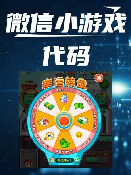 微信小游戏礼包码大全