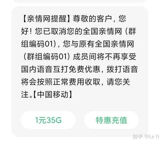 亲情号退出后别人会有显示吗
