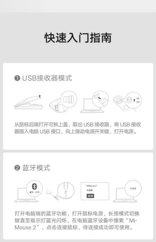 小米蓝牙鼠标怎么连接电脑