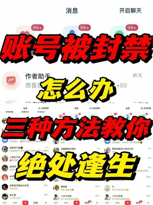 百度账号怎么解除封禁申请