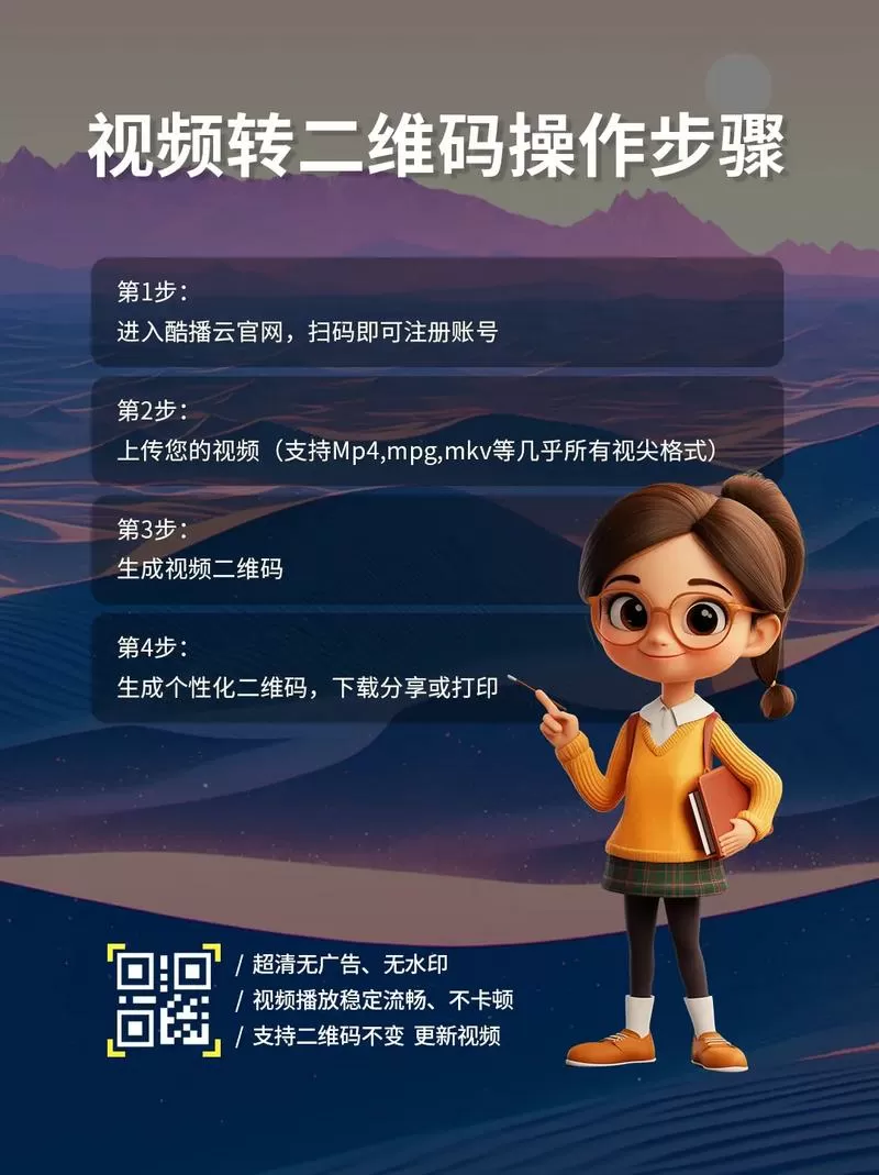 怎样能快速扫到主播的二维码