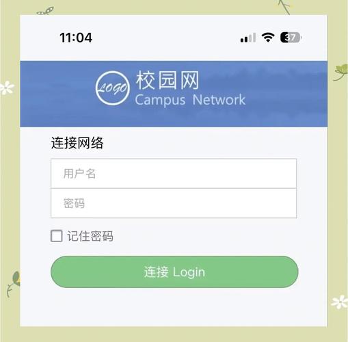 我在校园网页版登录入口