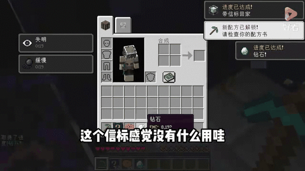 我的世界不小心重置了出生点
