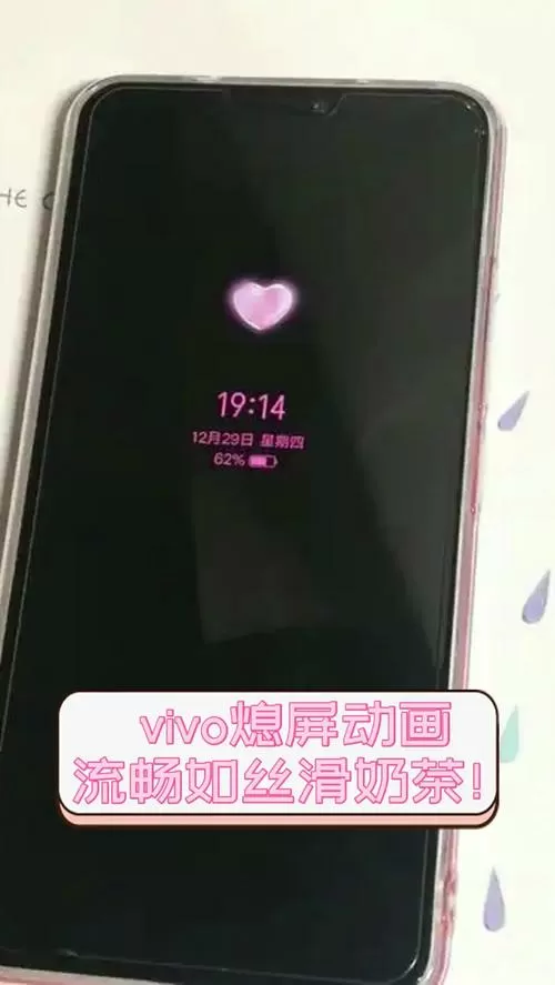 vivo手机设置休眠时间