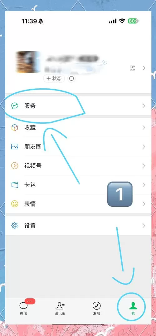 微信无密码支付怎么取消