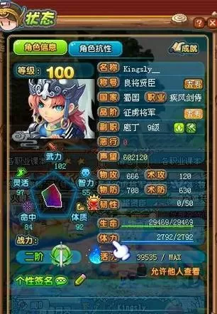 qq三国如何删除角色