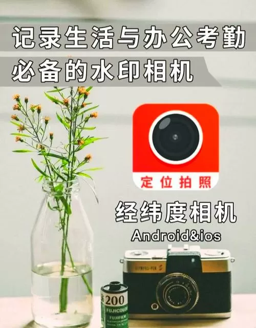 经纬相机使用方法