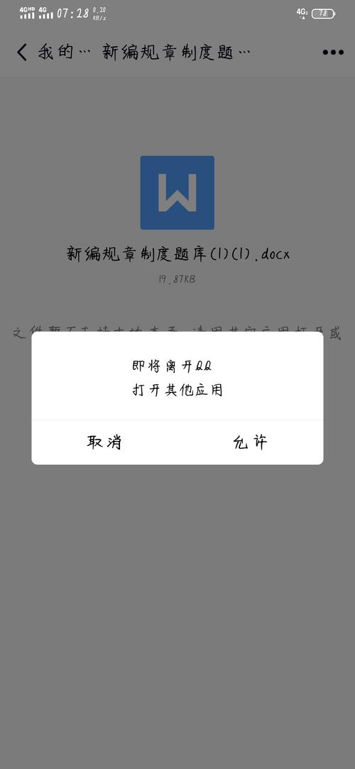 vivo文档阅读器不能编辑