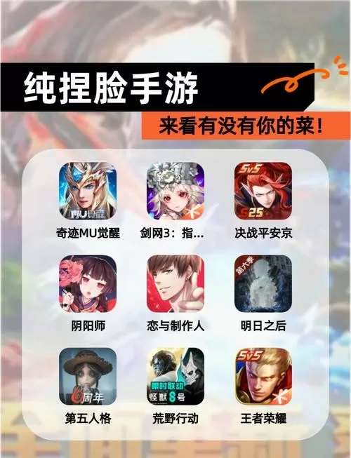 纯捏脸游戏手游无需登录